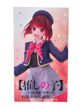 Load image into Gallery viewer, Kana Arima - Oshi no Ko - Taito Coreful figure - 18cm
